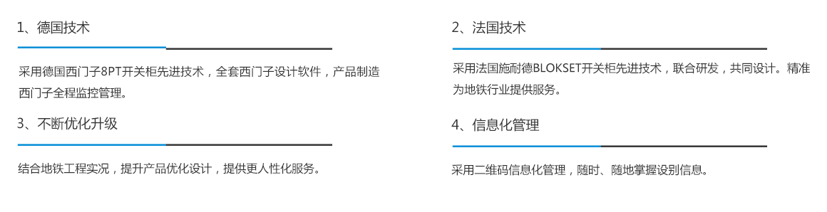 高鐵配電系統(tǒng)解決方案