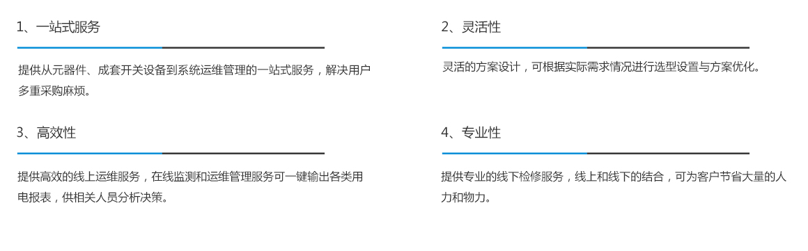 商場配電系統(tǒng)解決方案