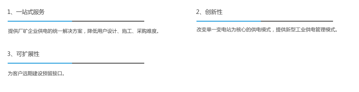 廠礦企業(yè)配電系統(tǒng)解決方案