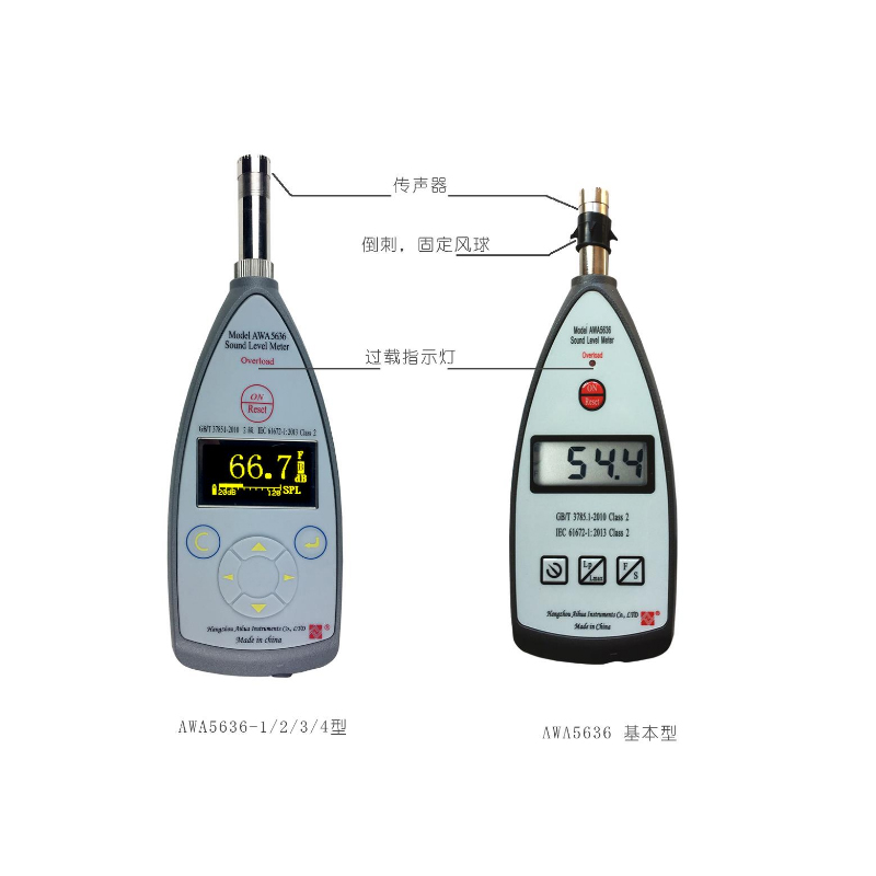 杭州愛華 AWA5636 聲級計